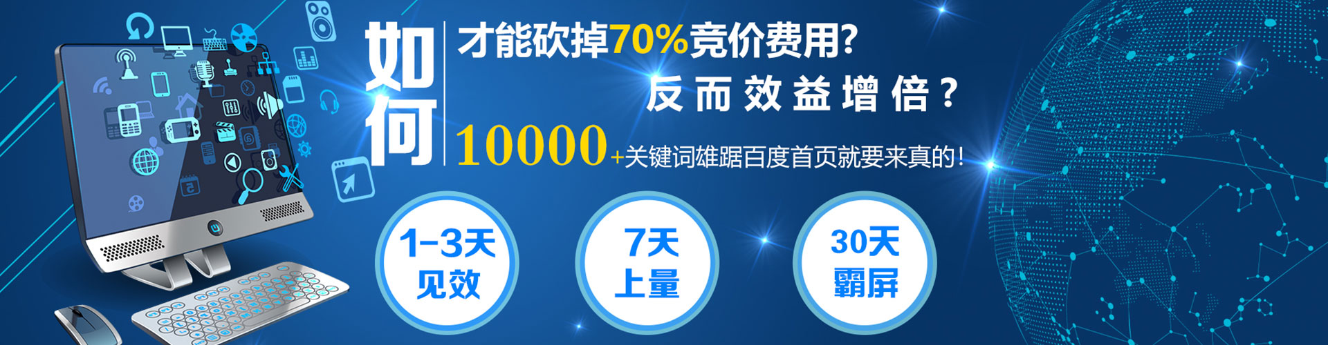宁南百度竞价开户